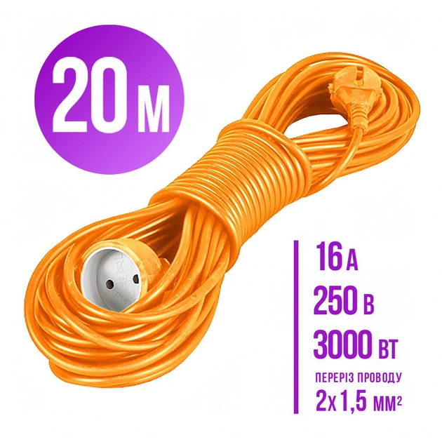 Подовжувач переноска 20м на одне гніздо тато-мама 2х1,5мм² (3000Вт, 16А, 250В) - Фото 1 Подовжувач переноска 20м на одне гніздо тато-мама 2х1,5мм² (3000Вт, 16А, 250В) - зображення 1