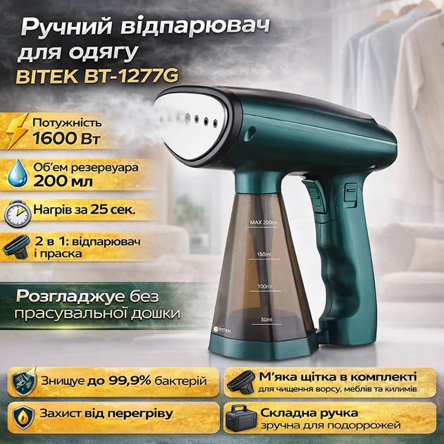 Ручний відпарювач для одягу Bitek BT-1277G 200 мл 1600Вт Парогенератор для глажки одягу Зелений - изображение 2