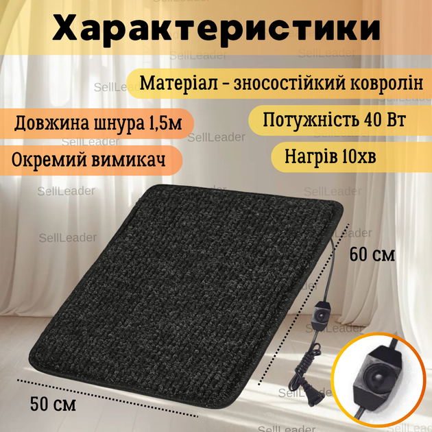Килимок теплий електричний 50х60см чорний для обігріву підлоги ванної будинку з вимикачем сушарка - зображення 3
