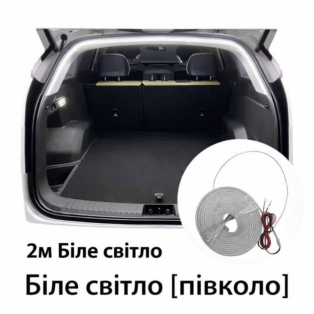 LED подсветка багажника авто FlexLED 2 м белая холодная для багажника - изображение 5