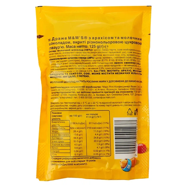 Упаковка драже M&M's з арахісом 15 шт x 125 г - изображение 3