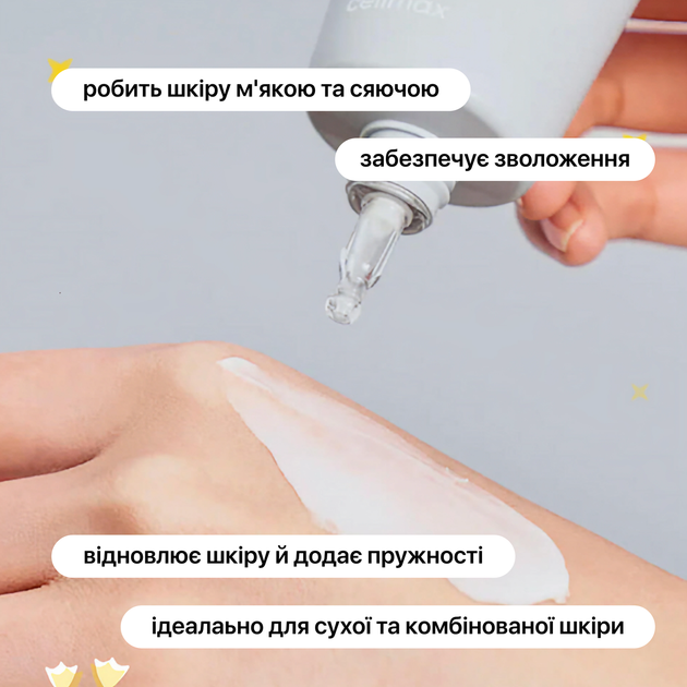 Лёгкий крем для лица с церамидами CELIMAX Dual Barrier Skin Wearable Cream, 50 мл - изображение 5