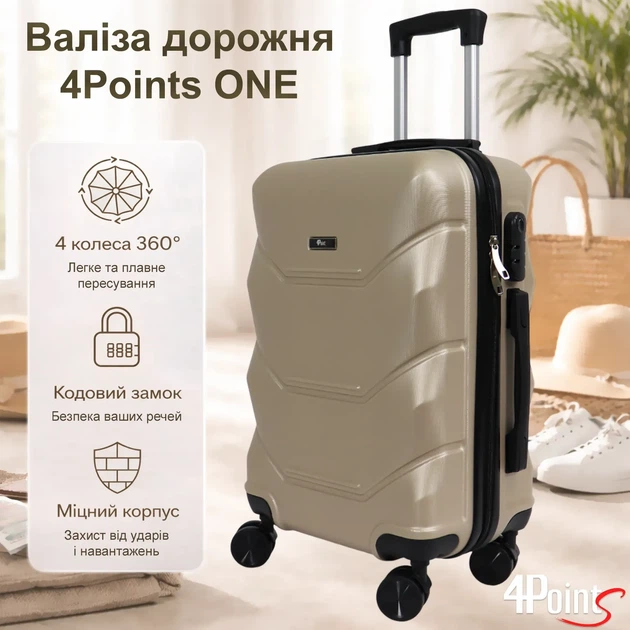 Чемодан дорожный 4Points ONE V0266 на двойных колесах, пластиковая, большая (L), Шампань - изображение 2
