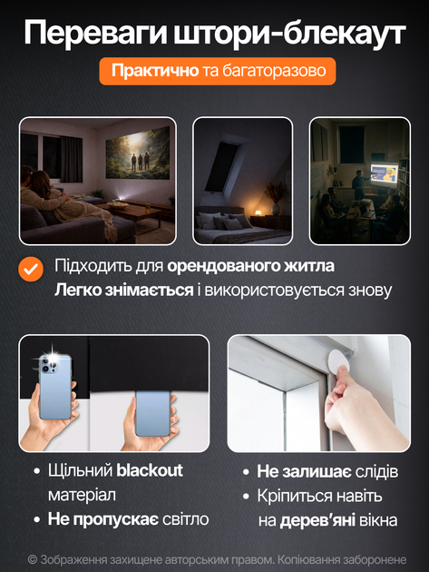 Штора самоклеющаяся светоотражающая Блекаут 149х299 см Черная (TENT-149x299BL - изображение 2