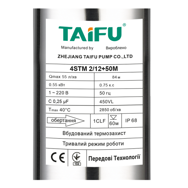 Насос скважинный центробежный Taifu 4STM 2/12+50M +пульт Н=84м, Q=3,3м3, P=550Вт, каб.50м, 1" (TF3382) - Фото 2 Насос скважинный центробежный Taifu 4STM 2/12+50M +пульт Н=84м, Q=3,3м3, P=550Вт, каб.50м, 1" (TF3382) - изображение 2