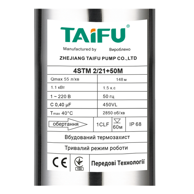 Насос свердловинний відцентровий Taifu 4STM 2/21+50M +пульт Н=148 м, Q = 3, 3 м3, P = 1100 Вт, каб.50 м, 1" (TF3384) - Фото 2 Насос свердловинний відцентровий Taifu 4STM 2/21+50M +пульт Н=148 м, Q = 3, 3 м3, P = 1100 Вт, каб.50 м, 1" (TF3384) - зображення 2