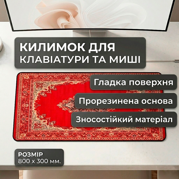 Коврик для мыши ретро 300×800×2 мм в персидском стиле, резиновый настольный коврик для ПК и ноутбука - изображение 2