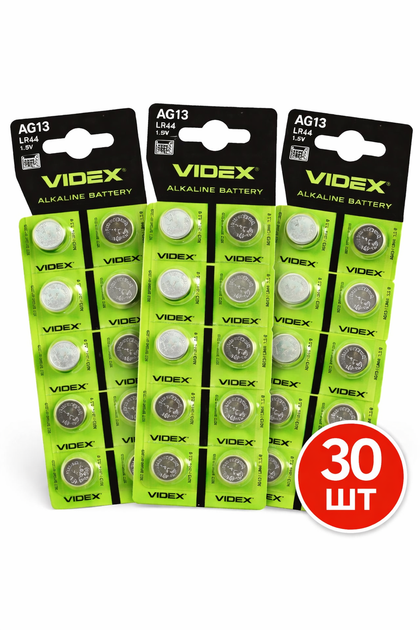 Батарейки Videx AG13 (LR44) 1.5V, лужні, набір 30 шт, кнопкові, для іграшок, годинників, електроніки - Фото 1 Батарейки Videx AG13 (LR44) 1.5V, лужні, набір 30 шт, кнопкові, для іграшок, годинників, електроніки - зображення 1