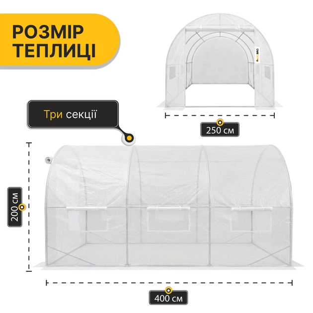 Теплица LEOBRO Garden 10м2 с усиленным стальным каркасом (LB-10M25W) - изображение 3