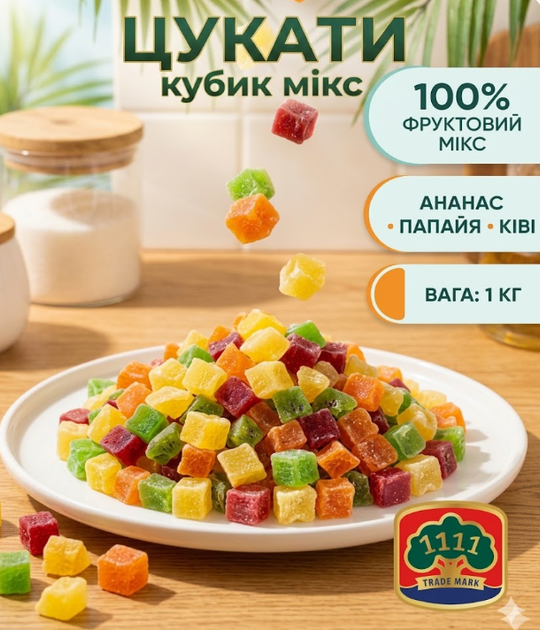 Цукаты микс кубик 1 кг натуральные экзотические фруктовые цукаты ананас папайя киви - изображение 11