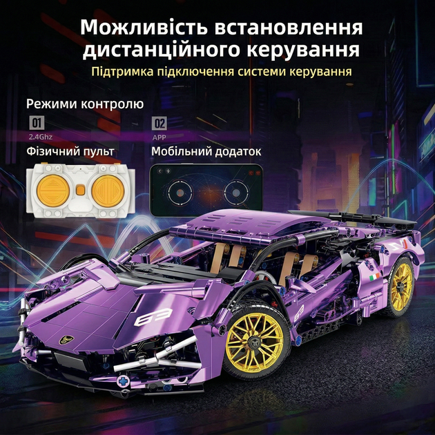 Конструктор типа Technic Lamborghini Sian Purple Chrome на радиоуправлении 1200+ деталей масштаб 1:14 (8+) - Фото 3 Конструктор типа Technic Lamborghini Sian Purple Chrome на радиоуправлении 1200+ деталей масштаб 1:14 (8+) - изображение 3