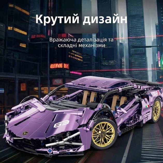 Конструктор типа Technic Lamborghini Sian Purple Chrome на радиоуправлении 1200+ деталей масштаб 1:14 (8+) - Фото 8 Конструктор типа Technic Lamborghini Sian Purple Chrome на радиоуправлении 1200+ деталей масштаб 1:14 (8+) - изображение 8