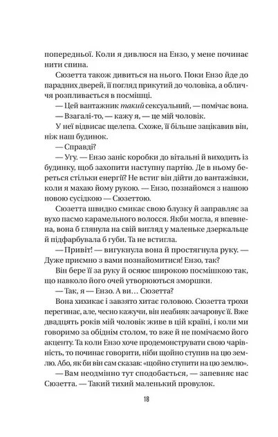 Служниця спостерігає. Книга 3 (9786171708303) - зображення 13