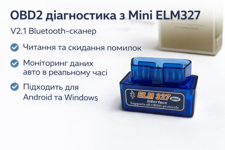 Mini ELM327 V2.1 OBD2 Bluetooth автосканер – диагностический адаптер для авто, чтение и сброс ошибок - Фото 1 Mini ELM327 V2.1 OBD2 Bluetooth автосканер – диагностический адаптер для авто, чтение и сброс ошибок - изображение 1