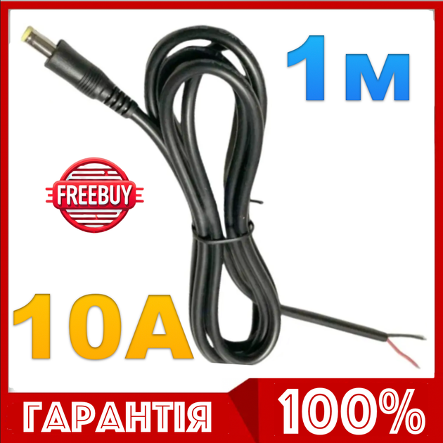 Кабель коннектор папа 5.5х2.1мм DC 1 метр - изображение 2
