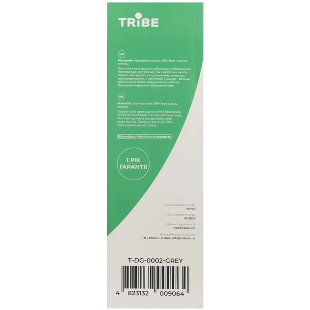 Термос Tribe Family line 2.5 л Grey (T-DG-0002-grey) - изображение 6