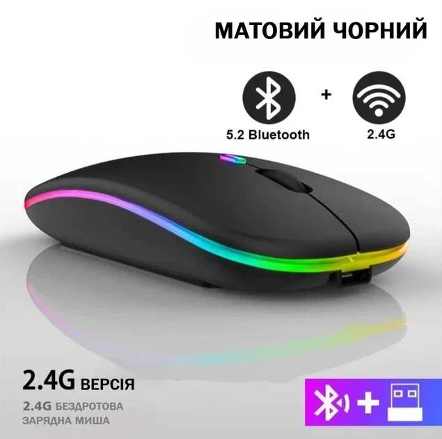 Бездротова акумуляторна RGB мишка беспроводная Black, Bluetooth 5.1 WiFi 2.4 DPI 800/1200/1600, перезаряджається - зображення 11