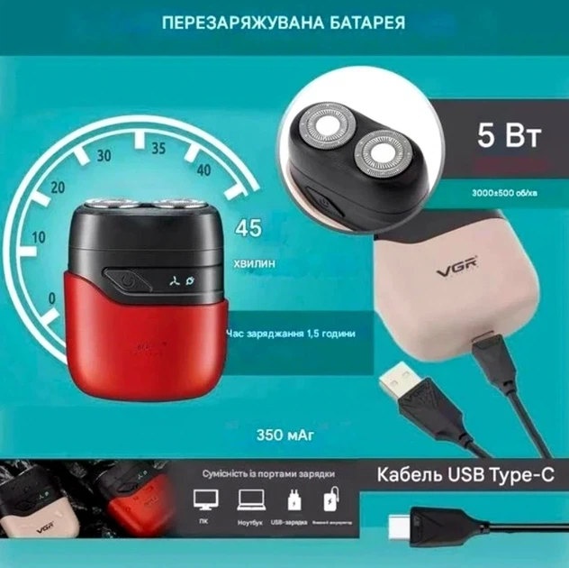 Электробритва VGR V-345 черная с защитой кожи и мощным мотором для комфортного бритья - изображение 3