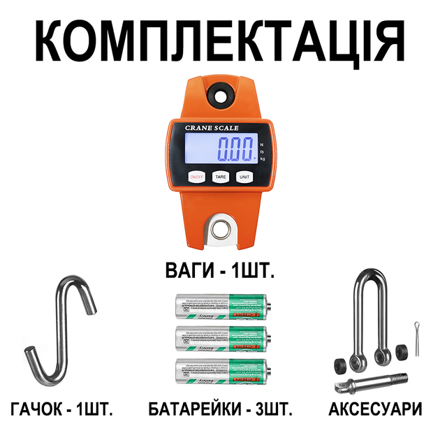 Электронные крановые весы до 300 кг Digital Lion MNCS-M точность 50 г подвесные весы с крюком для подвешивания оранжевые (1185) - изображение 11