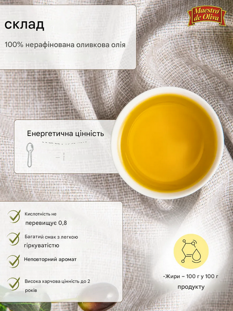 Оливковое масло Extra 1 л 0.9% кислотность в металлической таре - изображение 4
