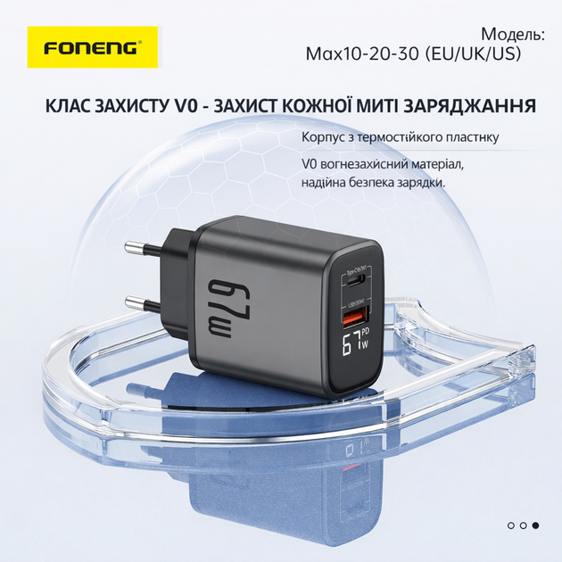 Зарядний пристрій Foneng MaX 67W GaN потужний універсальний з індікатором заряду портативний адаптер із швидким заряджанням блок живлення USB-A та USB-C енергоефективний для телефонів планшету айфона та самсунга Apple iPhone Samsung - зображення 2