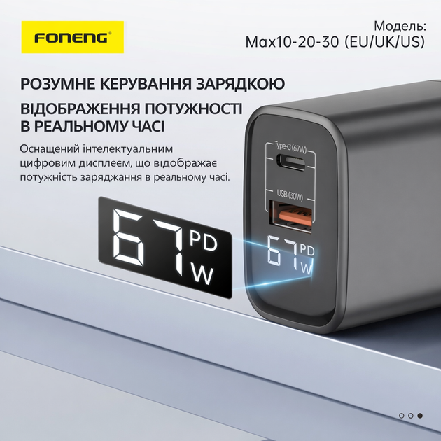 Зарядний пристрій Foneng MaX 67W GaN потужний універсальний з індікатором заряду портативний адаптер із швидким заряджанням блок живлення USB-A та USB-C енергоефективний для телефонів планшету айфона та самсунга Apple iPhone Samsung - зображення 3