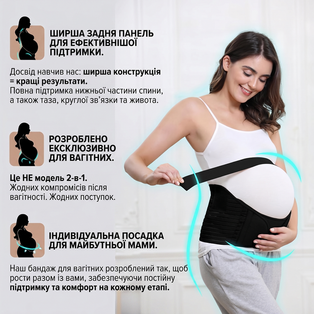 Бандаж для беременных пояс ортопедический дородовой бандаж послеродовой пояс для беременных универсальный - изображение 3