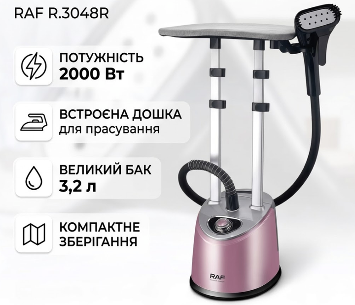 Вертикальний відпарювач з гладильною дошкою та телескопічною стійкою RAF R.3048R 2000Вт Рожевий - изображение 9