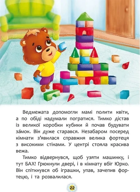 Казки про почуття та емоції. Як перестати заздрити? - Фото 4 Казки про почуття та емоції. Як перестати заздрити? - зображення 4