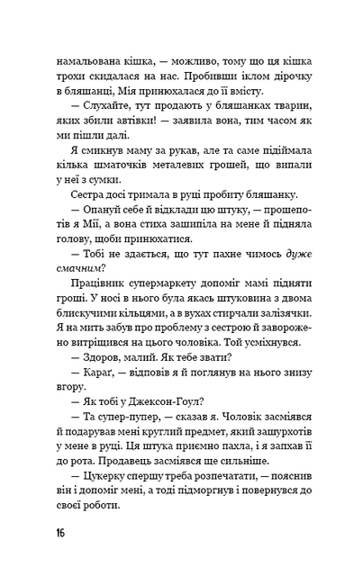 Діти лісу. 1. Перетворення Карґа - Катя Брандіс - изображение 3