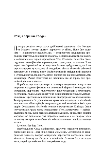 Кохання на кінчиках пальців. Том 2 - Суу Морішіта - Фото 7 Кохання на кінчиках пальців. Том 2 - Суу Морішіта - изображение 7