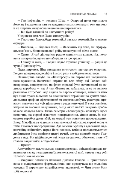 Кохання на кінчиках пальців. Том 2 - Суу Морішіта - Фото 10 Кохання на кінчиках пальців. Том 2 - Суу Морішіта - изображение 10