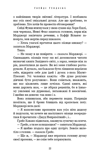 Посібник зі знищення вампірів від Південного книжкового клубу - Грейді Гендрікс - Фото 4 Посібник зі знищення вампірів від Південного книжкового клубу - Грейді Гендрікс - изображение 4