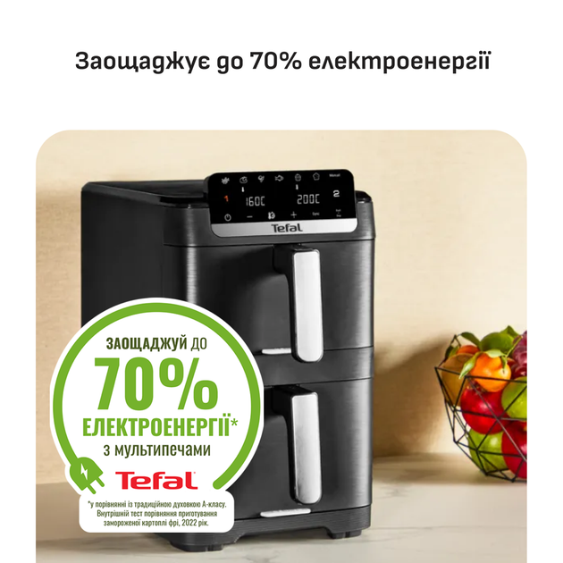 Мультипечь Tefal Easy Fry Crispy Stack EY7528E0 - Фото 7 Мультипечь Tefal Easy Fry Crispy Stack EY7528E0 - изображение 7