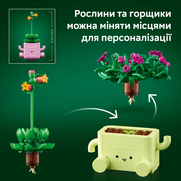 Конструктор LEGO Botanicals Колышущиеся растения 253 детали (11506) - изображение 6