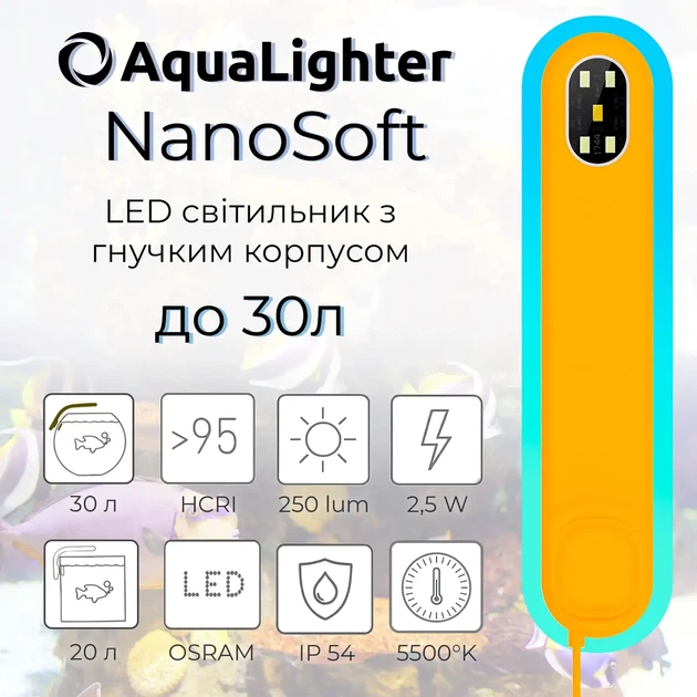 LED-светильник Collar AquaLighter NanoSoft с гибким корпусом 5500 K 250 Лм 2.5 Вт Желтый (87668) - изображение 5