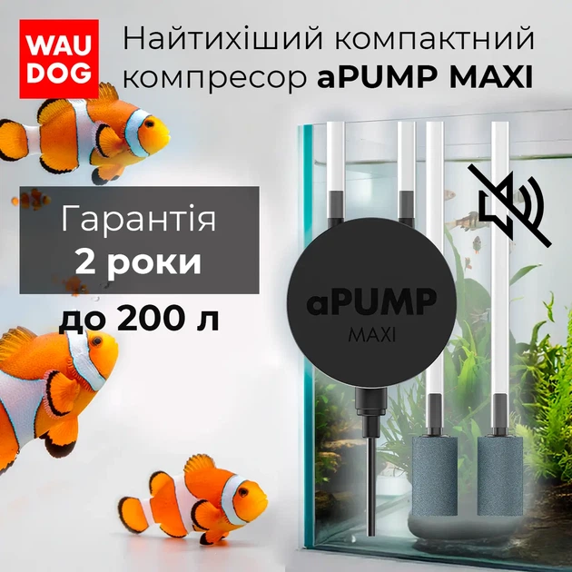 Компресор Collar aPUMP MAXI тихий компактний для акваріумів до 200 л (7915) - зображення 2