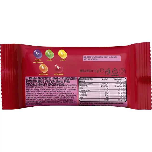 Упаковка драже Skittles Фрукти 38 г x 14 шт от продавца: SFL