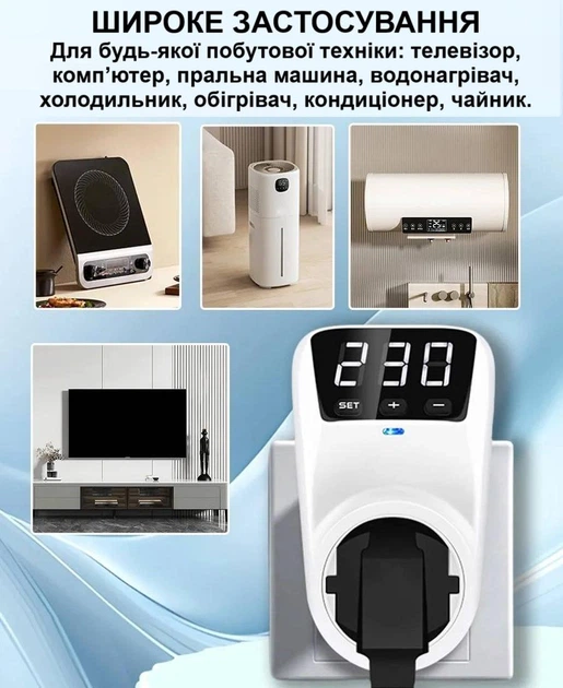 Реле напряжения отсекатель для защиты приборов в розетку HLP02 16А Реле напряжения отсекатель для защиты приборов в розетку HLP02 16А