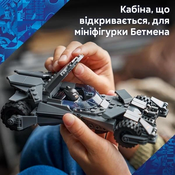Конструктор LEGO® DC Batman™: Бетмобіль із фільму «Бетмен проти Супермена» 220деталей (76331) - Фото 2 Конструктор LEGO® DC Batman™: Бетмобіль із фільму «Бетмен проти Супермена» 220деталей (76331) - изображение 2