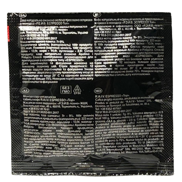 Молотый кофе в чалдах R.A.I.V. Espresso TOP 50 шт х 7 г - Фото 4 Молотый кофе в чалдах R.A.I.V. Espresso TOP 50 шт х 7 г - изображение 4