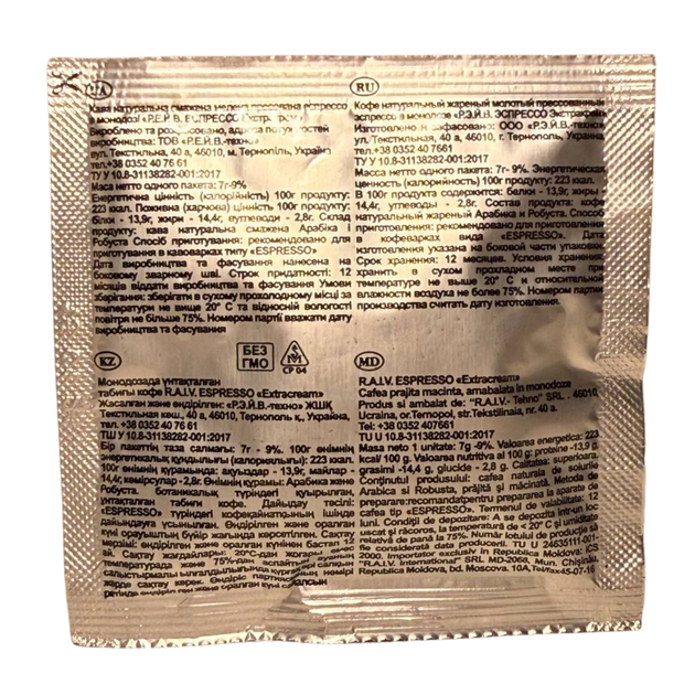 Молотый кофе в чалдах R.A.I.V. Espresso Extracream 50 шт х 7 г - Фото 3 Молотый кофе в чалдах R.A.I.V. Espresso Extracream 50 шт х 7 г - изображение 3