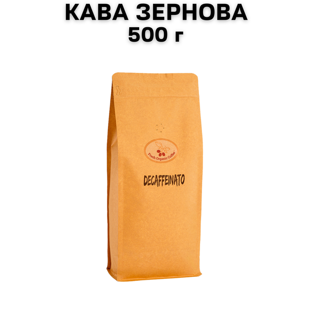Кофе в зернах Fresh Organic Coffee Decaffeinato без кофеина 500 г - Фото 1 Кофе в зернах Fresh Organic Coffee Decaffeinato без кофеина 500 г - изображение 1