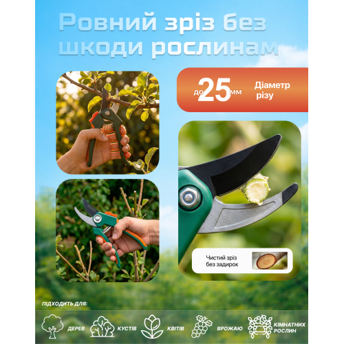 Садовый набор Alloid: ножовка + секатор - изображение 4