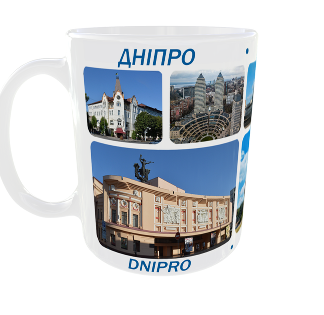 Сувенирная керамическая чашка с гербом и видами города Днепр 330 мл | Серия «Города Украины» (белая) - Фото 4 Сувенирная керамическая чашка с гербом и видами города Днепр 330 мл | Серия «Города Украины» (белая) - изображение 4