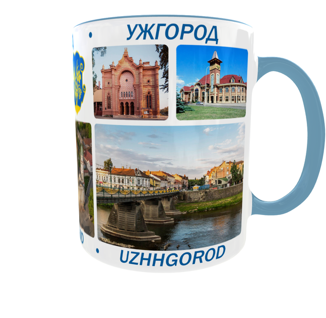 Сувенірна керамічна чашка з гербом та видами міста Ужгород 330 мл | Серія «Міста України» (блакитна ручка) - Фото 6 Сувенірна керамічна чашка з гербом та видами міста Ужгород 330 мл | Серія «Міста України» (блакитна ручка) - зображення 6