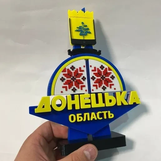 Легендарна стела «Донецька область» — патріотична підставка (3D друк, 24 см) - Фото 2 Легендарна стела «Донецька область» — патріотична підставка (3D друк, 24 см) - изображение 2