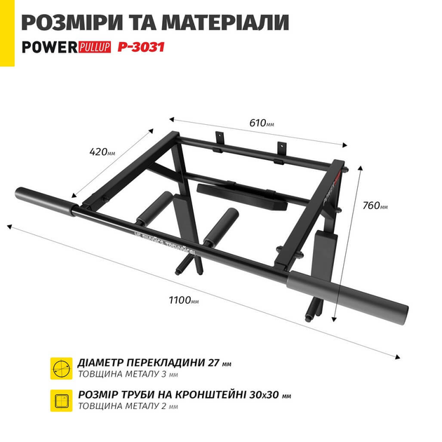 Турник PullUp 3в1 настенный + брусья с упором для пресса / 3 хвата / разборный / черный / (P-3031) - Фото 6 Турник PullUp 3в1 настенный + брусья с упором для пресса / 3 хвата / разборный / черный / (P-3031) - изображение 6