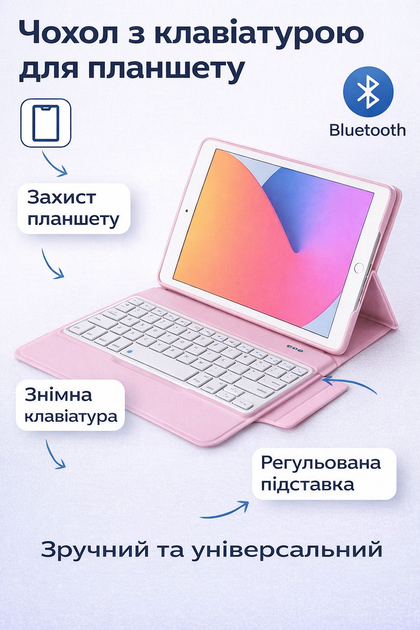 Bluetooth клавіатура для iPad 10.2 10.5 з тачпадом Multi Touch Smart Case рожева - Фото 8 Bluetooth клавіатура для iPad 10.2 10.5 з тачпадом Multi Touch Smart Case рожева - зображення 8
