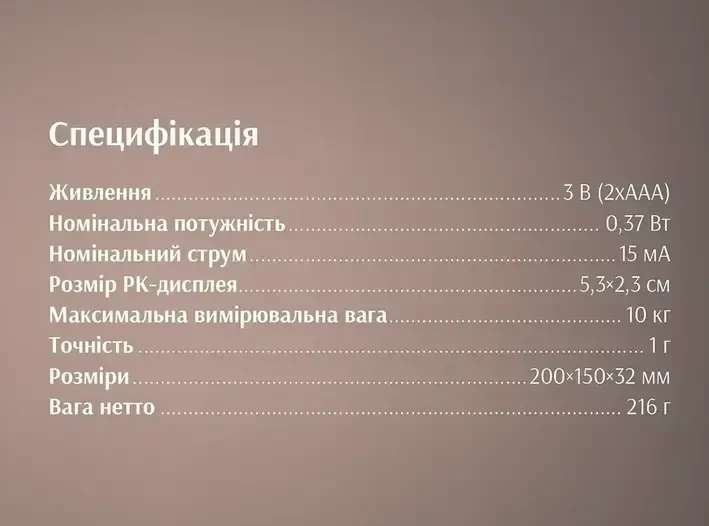 Весы кухонные электронные BITEK BT-2860 (до 10 кг) с функцией тары - изображение 5